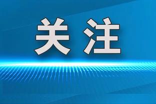 高效两双！哈里斯20中12砍29分10板3助 末节独得12分